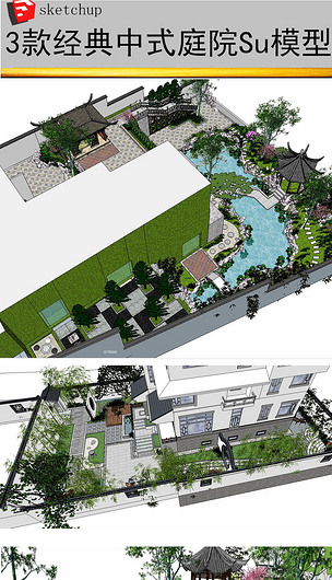 新中式別墅庭院設計SU模型下載-編號17039258-其他
