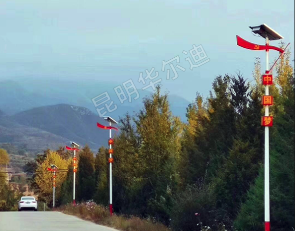 富海助力云南民族特色太陽能路燈廠家 庭院設(shè)計網(wǎng)站優(yōu)化方案