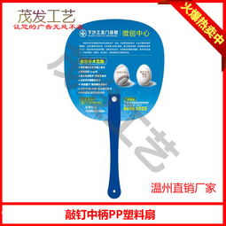 定制福州廣告扇 一站式專業(yè)服務，從設計到軟件開發(fā)全面覆蓋