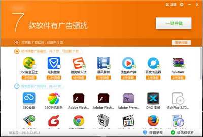 廣告彈窗攔截軟件 守護(hù)純凈數(shù)字空間的必備利器