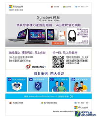 享Signature體驗(yàn) 微軟推出11款專屬電腦，定義未來軟件與硬件融合新高度